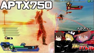 【音量注意？】灰原のドラゴンボールZENKAIバトル《APTX750》