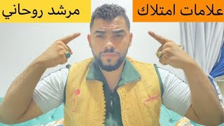 علامات وجود مرشد روحاني معاك