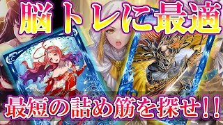 【アルテイルNEO】脳トレに最適!! リーサルまでの道筋を探し出せ!!【アルネオ】