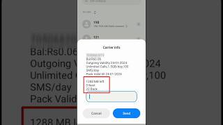 Airtel Data Balance Check | airtel data balance check kaise kare