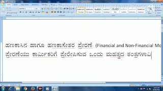 MS Word | How to type Kannada and English in MS Word | How to learn MS Word | MS Word Tutorial