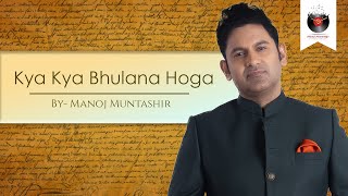 Kya Kya Bhulana Hoga | Manoj Muntashir | Hindi Poetry (latest)