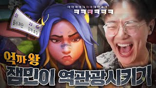 [발로란트] 억까왕 15살 잼민이 ㅋㅋㅋㅋㅋㅋㅋㅋ