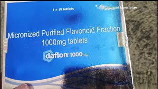 DAFLON TABLET - 1000 MG - PILES MEDICINE - HOW TO USE  Dose  daflon tablets vericose vain daflon