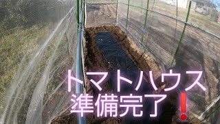 目標のトマトハウス完了しました❗️