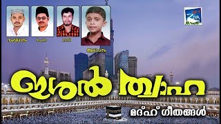 ഇശൽ ത്വാഹ .... മദ്ഹ്  ഗീതങ്ങൾ   # Islamic Songs # New Mappila Album Songs 2017