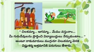 పంచతంత్ర కథలు మొదలుపెట్టింది ఎవరు?🤔 ఎవరికోసం మొదలుపెట్టారు?🤔 #bedtimestories #nithikathalu #stories