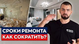 Как не затянуть РЕМОНТ? / Ускоряем ремонтные работы и празднуем НОВОСЕЛЬЕ!