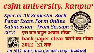 csjm university ne deya special back paper clear karne ka chance 2012_21 tak