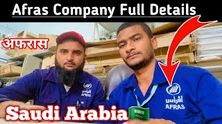 Afras Company Full Details | Afras company kaisa h | Afras company saudi arabia | Afras Gurup compan