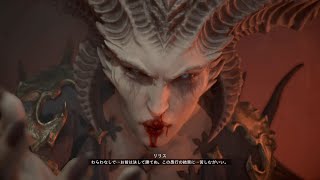 Diablo 4（ディアブロ 4）　#30　エンディング