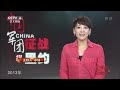 经典回顾：《中国军团征战里约》之“郎平传奇”