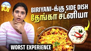 Biriyani-அ ஏன்டா இப்டி பண்ணி வச்சிருக்கீங்க😱 ரொம்ப வருத்தம் பா😤 | Hema's Diary