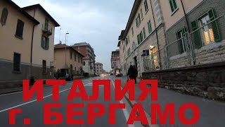 Италия. Ломбардия: г.  Бергамо (Bergamo)