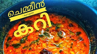 ഒരു തവണ നിങ്ങൾ ചെമ്മീൻ ഇങ്ങനെ വച്ചു നോക്കൂ ||കിടിലൻ ടേസ്റ്റിൽ ||TASTY PRAWNS MASALA CURRY||denzworld