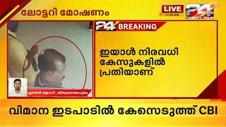 അന്ധനായ വിൽപനക്കാരനിൽ നിന്ന് ലോട്ടറി മോഷണം | 24 Special