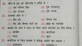 #history class प्रैक्टिसेट:2 !! गुप्त काल _ दक्षिण भारत का इतिहास मॉक टेस्ट: 2!