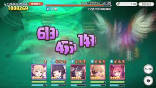 ワイルドグリフォン魔法参考 3段階目（2-2）