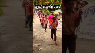 Dak japit chas me olok parhap pas me santhali sort video