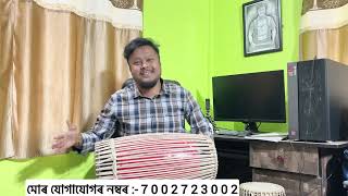 ৰগৰ কেনেকৈ দিব?? 🥰🔥 Special ২১ Inch ৰ দুটি ঢোল 😊🔥🔥