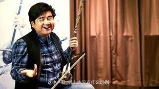 陈军 主讲 二胡曲《战马奔腾》连顿弓&抛弓演奏法 Chen Jun Lecturer Erhu "War Horse Galloping" Continuous bow & throwing bow