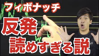 フィボナッチ鉄板パターン高勝率トレード！使い方や基礎まで初心者でも簡単に勝てる手法!?【ハイローオーストラリア 攻略 バイナリーオプション】