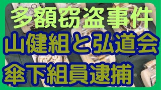 携帯履歴で暴力団認定か