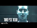 עופר רוזנבאום מפלגת דור העתיד