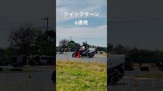 JAGE練習会 #motogymkhana #モトジムカーナ #バイク #ジムカーナ #shorts