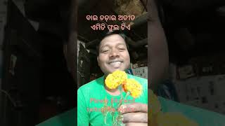 Atita 💐Emiti 🌹eka 🌹Phula Tie🥀odia old song you tube #Vairal shorts #video vairal ❤️👍🙏