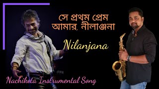 সে প্রথম প্রেম আমার, নীলাঞ্জনা | নচিকেতা | Nilanjana Instrumental Saxophone | Ei Besh Bhalo Aachhi