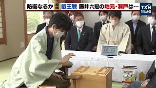 【藤井聡太】「叡王戦」3連覇なるか　地元・瀬戸市に全国のファンが集まり対局を見守る (2023年5月28日)