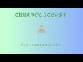 典礼聖歌 32番「神に向かって」カトリック　聖歌