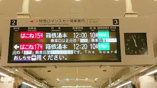 【思い出をありがとう！小田急最後の連接車・50000形VSE】新宿駅行先表示器！