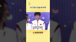 我嘞个，你们国乒队是要考研啊#马龙 #林高远 #梁靖崑#shorts