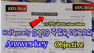 || 10th class half yearly exam | odia real question and answer || 100℅Real| #2023 #questions