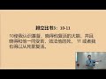 禧宣教会主日信息 26 1 2025 ~ 调整你的渴慕 ~ 袁怡光传道