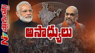 Focus On Modi, Amit Shah's Strategy In Maharashtra Politics || Story Board || NTV