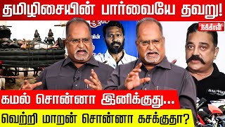 கமல் சொன்ன ஒரு வார்த்தை... சைலண்ட் ஆன சங்கிகள்? Advocate Balu | Kamal Haasan |  Vetrimaran | PS-1