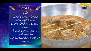 Sehri Main Kya Hai - 20th Ramzan - Recipe: Balochi Karahi | Chef Sumaira | 3rd May 2021