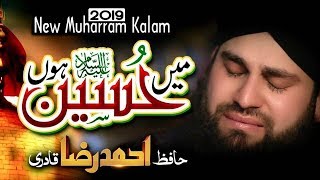 New Muharram Manqabat 2019 | Main Hussain Hoon | Hafiz Ahmed Raza Qadri | 1441