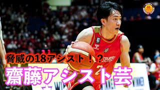 【B.LEAGUE  2022-23シーズン 第1節GAME2】vs シーホース三河