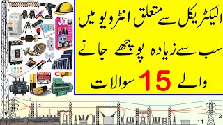 Most asking Electrical interview questions and answers in Urdu | Electrician | T