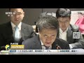 国际财经报道 热点扫描 韩日贸易争端持续 韩国或不断升级反制 cctv财经