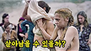 헐.. 한번 가면 절대 살아서 올 수 없다는 죽음의 수용소에 끌려간 여자들!