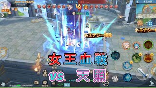 空の勇者たち【ギルド戦　vs 天照　5月15日】