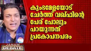 40 കോടി ജനങ്ങൾ ഒരുമിക്കാൻ പോകുന്നു | RAHUL EESWAR