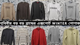 অরজিনিয়াল এক্সপোর্ট winter💭 কালেকশন 💥     100% Export Quality Winter collection.