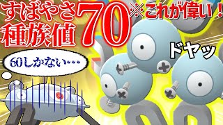 【未進化】ジバコイルの足が速かったら強いよね⁉️レアコイルの方が優秀説！【ポケモンBDSP/ダイパリメイク】