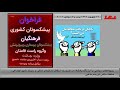 سیم خاردار دور آزادی بیان. تشکل‌های صنفی تأمین اجتماعی، صنعت سکس توریسم مذهبی